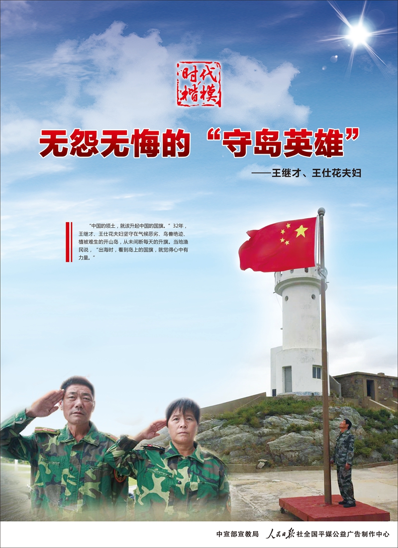 ʱ����ģ����������Թ�޻ڵġ��ص�Ӣ�ۡ�