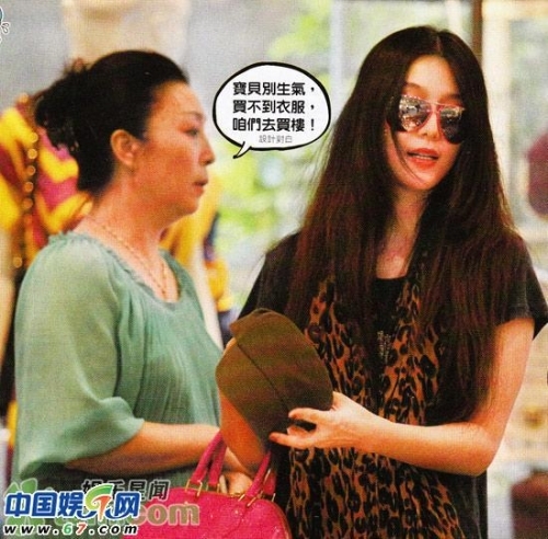 范冰冰母女香港攻名店 只试不买累死店员(图) 范冰冰母女香港攻名店 只试不买累死店员(图)