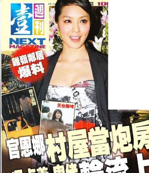 邻居爆官恩娜村屋丑事 吴卓羲鬼佬轮流过夜 邻居爆官恩娜村屋丑事 吴卓羲鬼佬轮流过夜