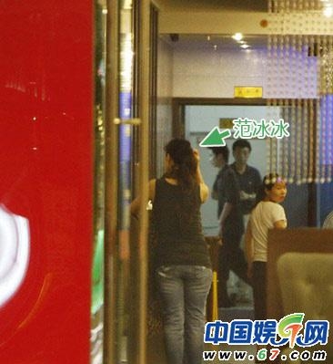 范冰冰夏日狂吃涮肉 下半身臃肿似发福(组图) 范冰冰夏日狂吃涮肉 下半身臃肿似发福(组图)