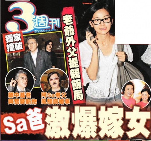 Sa爸基爸夜会提亲喜笑颜开 阿Sa郑中基好事近 Sa爸基爸夜会提亲喜笑颜开 阿Sa郑中基好事近