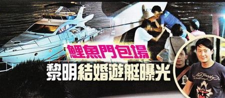 黎明乐基儿结婚游艇曝光 方便夫妻出海游玩 黎明乐基儿结婚游艇曝光 方便夫妻出海游玩